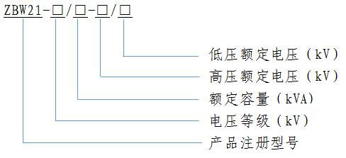 ZBW21 歐(ou)式(shi)變電(dian)站(zhan)